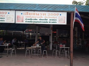 หนวดสะพานเหล็ก