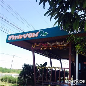 ชาพะยอม
