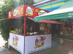 เตี๋ยวหม้อละยี่