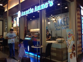 Auntie Anne's (อานตี้ แอนส์)