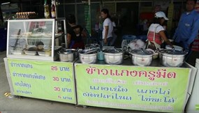 ข้าวแกงครูมืด กรมศิลป์