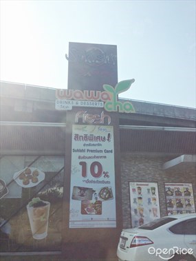 Sukishi Express