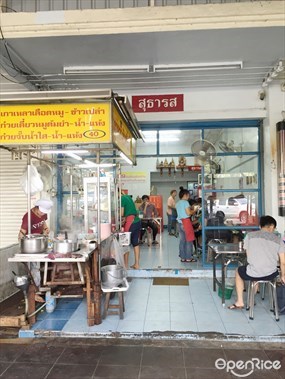 สุธารส