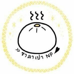 ซาลาเปา NP