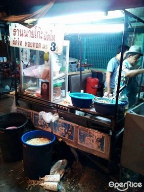 นายโก๊ะผัดไทย