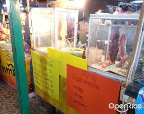 ลาบร้อยเอ็ด
