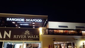 Bangkok Seafood Market (บางกอกซีฟู๊ดมาร์เก็ต)