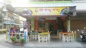 48 ชาบู ชาบู