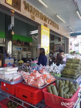 หมูยอดาวทอง