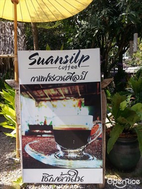 กาแฟสวนศิลป์