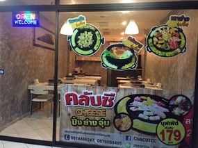 Club C (คลับซี)