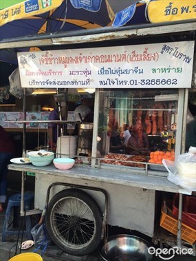 เจ้ซี้ข้าวหมูแดงเจ้าเก่าคอนแวนต์