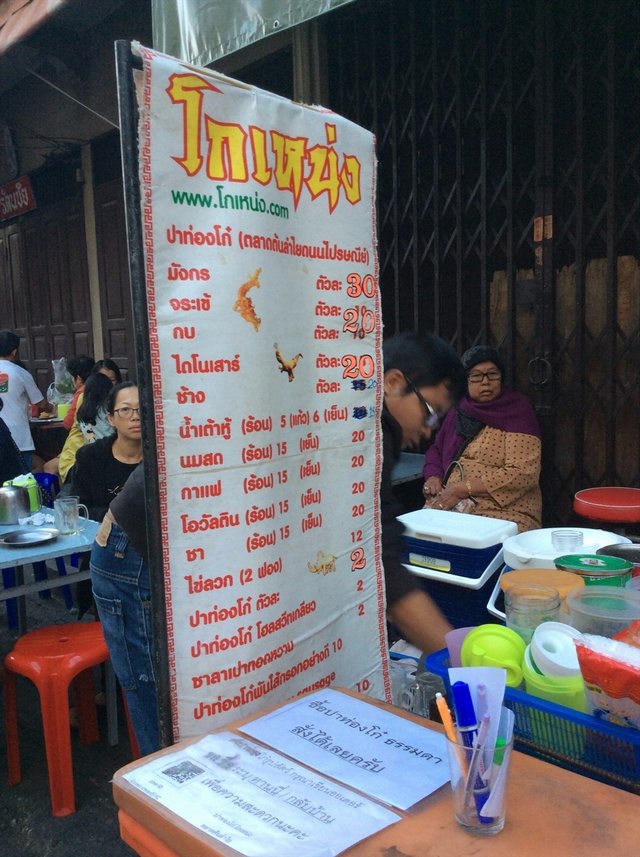 เมนูเยอะ