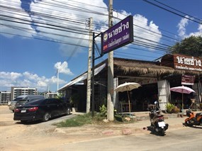 นายช่าง ก๋วยเตี๋ยวเรืออยุธยา (รสเด็ด)