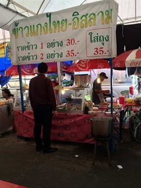 ข้าวแกงไทย-อิสลาม