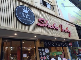Shabu Indy (ชาบูอินดี้)