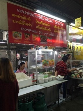 รสแซ่บก๋วยเตี๋ยวต้มยำ ไข่หวาน