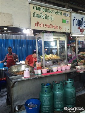 ก๋วยเตี๋ยวไก่ เจ้าเก่า สุขุมวิทซอย 13
