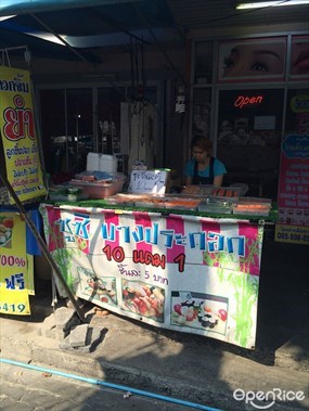 ซูชิ บางประกอก