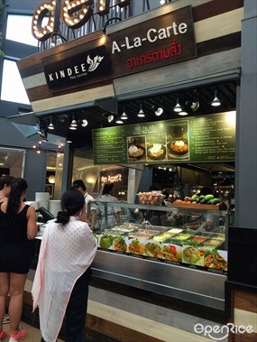 Kindee Thai Cuisine (กินดีไทย)