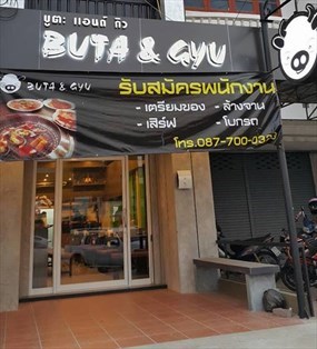 Buta & Gyu