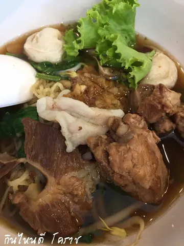 บะหมี่หมูรวม