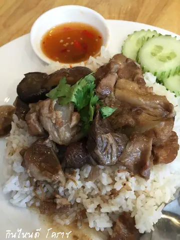 ข้าวหน้าหมูตุ๋น