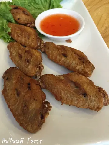 ไก่ทอดเกลือ