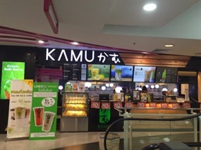 Kamu Tea (คามุ ที)