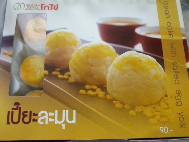 เปี๊ยะละมุน