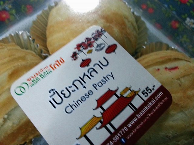 เปี๊ยะกุหลาบ