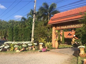 บ้านสวนเศวตกมล