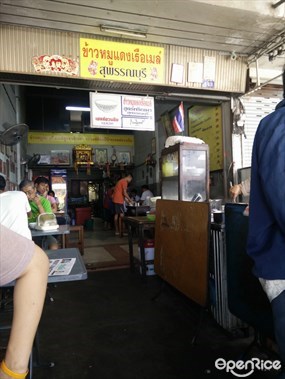 ข้าวหมูแดงเรือเมล์ 