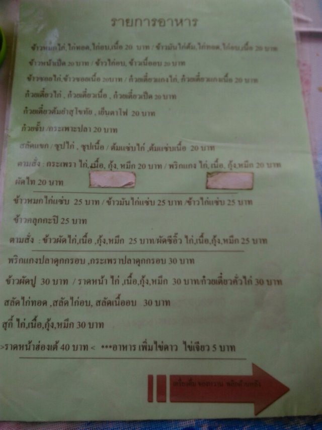 เริ่มต้นที่ 20 บาท