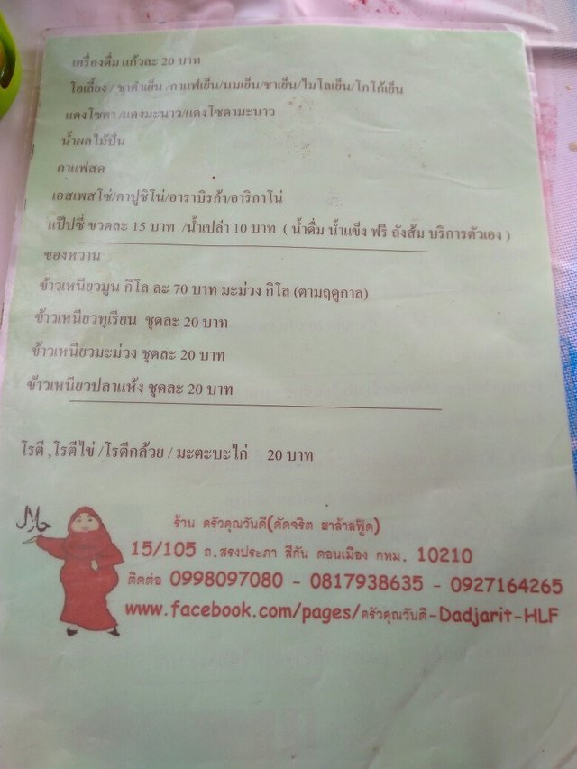 ของหวาน ผลไม้ก็มี