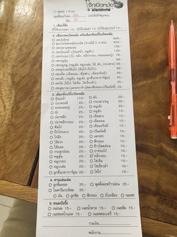 เมนูอาหาร