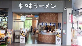 Hon Aji Ramen (ฮอนอะจิ ราเมน)