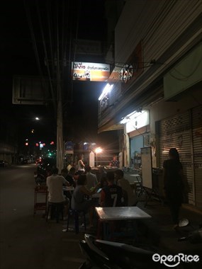 Peking Restaurant