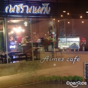 ครัวเพชรพนมวัง&Aimez Cafe'