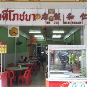 Yin Dee Restaurant