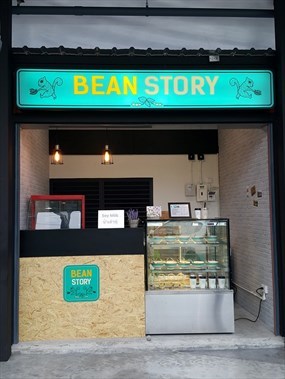 Bean Story