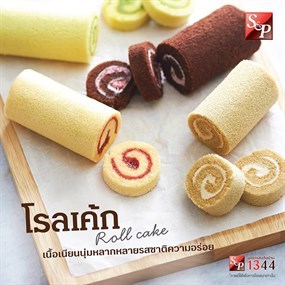 S&P Shop (เอส แอนด์ พี)
