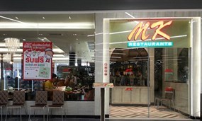 MK Restaurant (เอ็มเค)