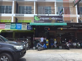 ชาขุนพล