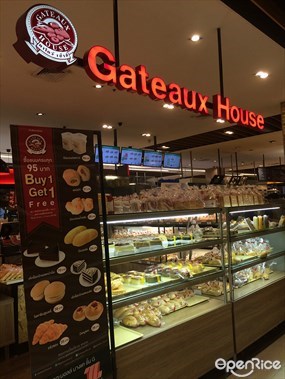 Gateaux House (กาโตว์ เฮ้าส์)