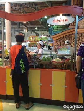ส้มตำโคราช