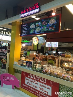 แม่ปราณี