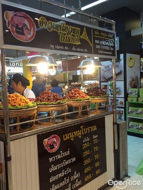 เฮียวัฒน์ ปังตอทอง