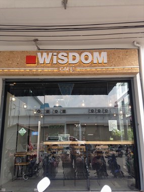 Wisdom Cafe (วิสดอม คาเฟ่)