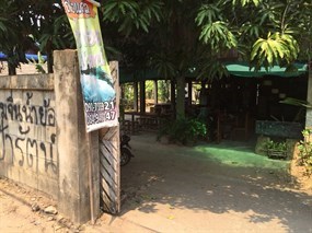 ขนมจีนน้ำย้อยป้ารัตน์